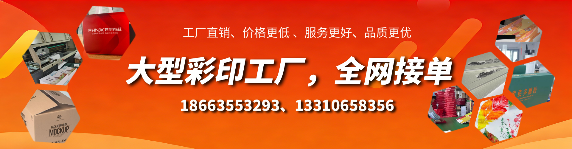 丰城彩印刷刷厂家
